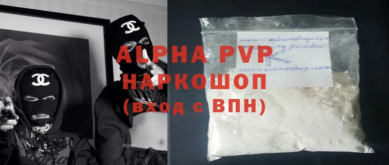 Alpha PVP кристаллы  Островной 