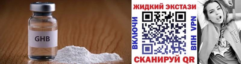 БУТИРАТ оксибутират Островной