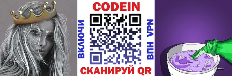 Codein напиток Lean (лин)  Островной 