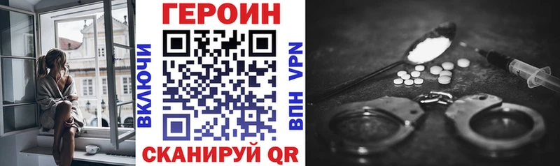 купить наркотик  Островной  Героин гречка 