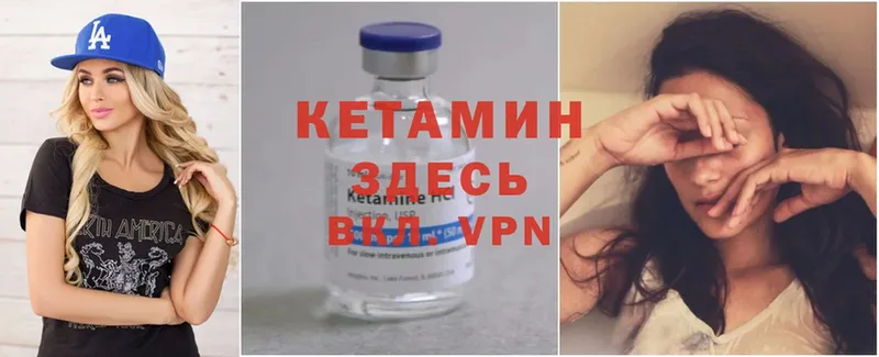 КЕТАМИН ketamine  Островной 