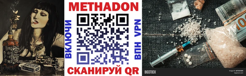 Метадон белоснежный закладка Островной