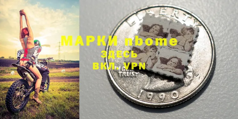 Марки N-bome 1500мкг  Островной 